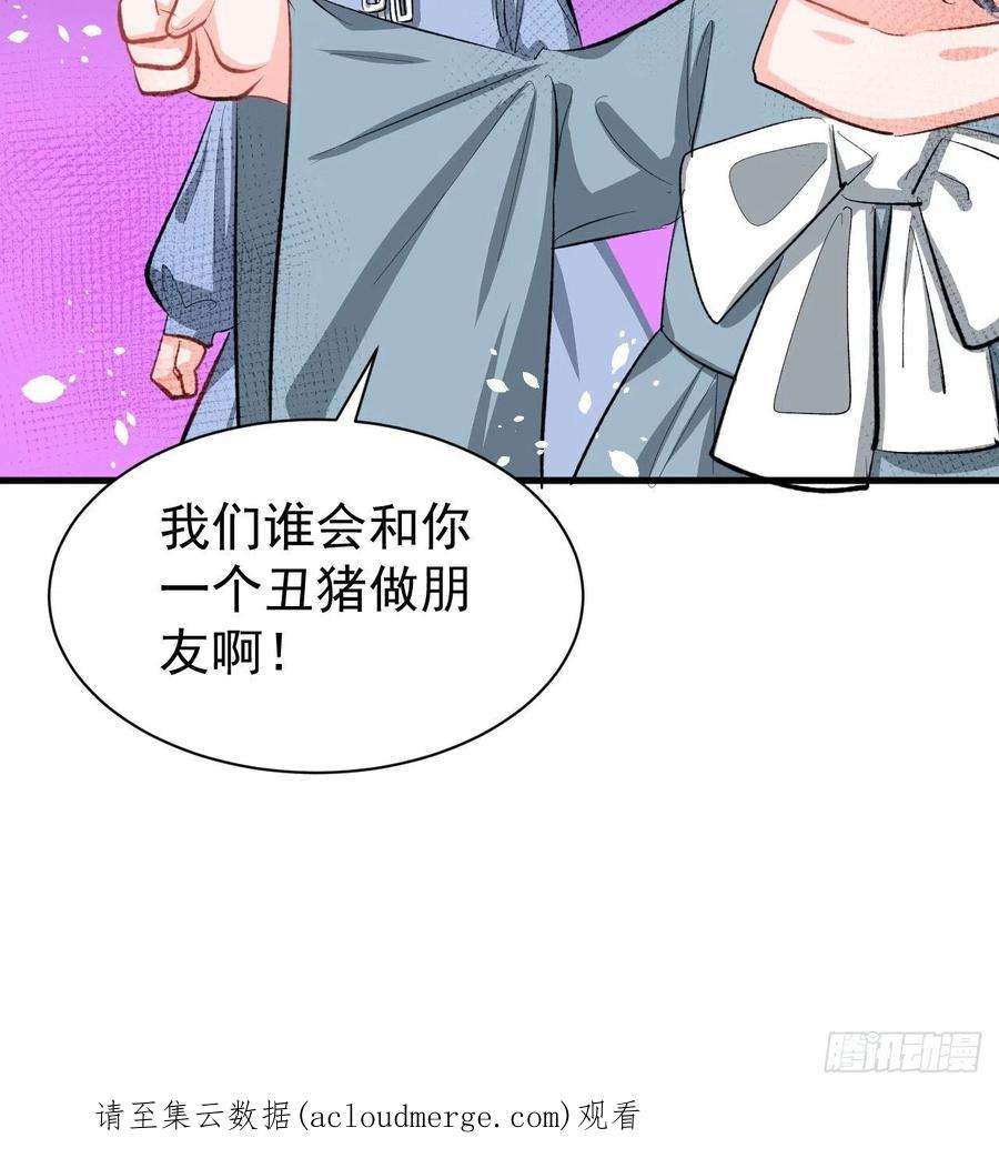 系统之小公主攻略133话 真话药水