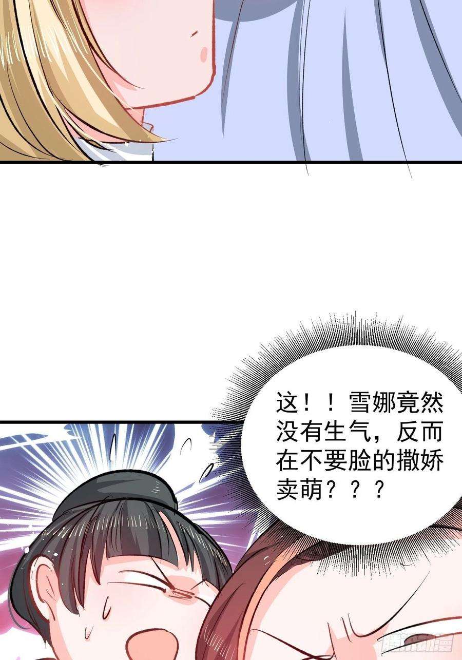 系统之小公主攻略133话 真话药水