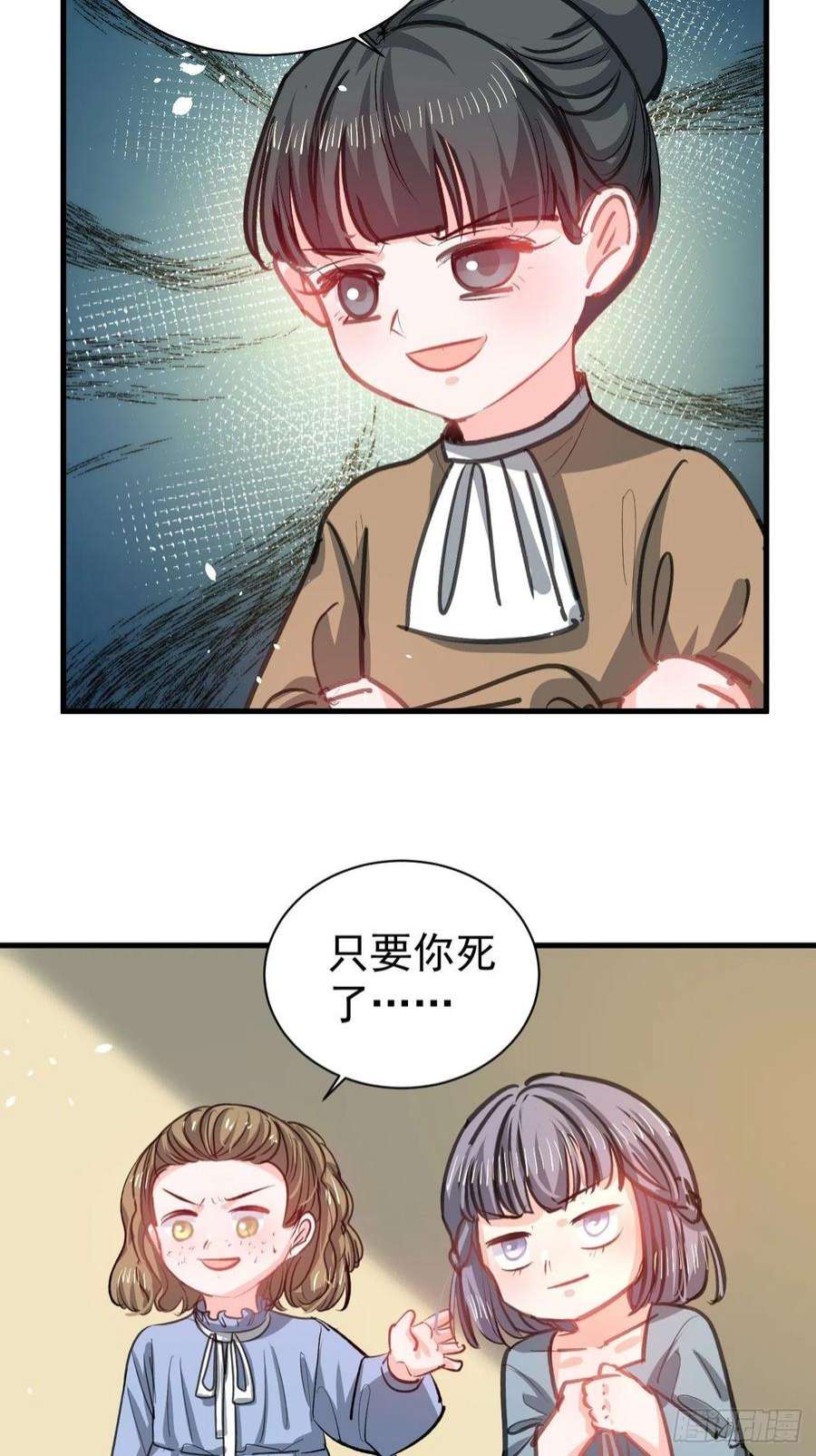 系统之小公主攻略134话 曾经的真相