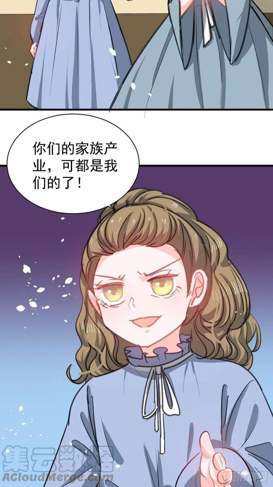 系统之小公主攻略134话 曾经的真相