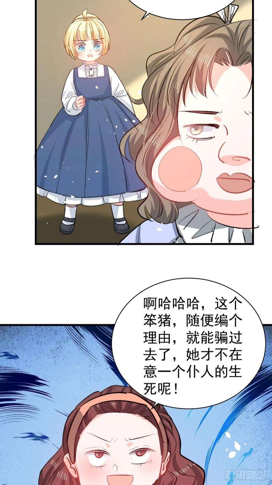 系统之小公主攻略134话 曾经的真相