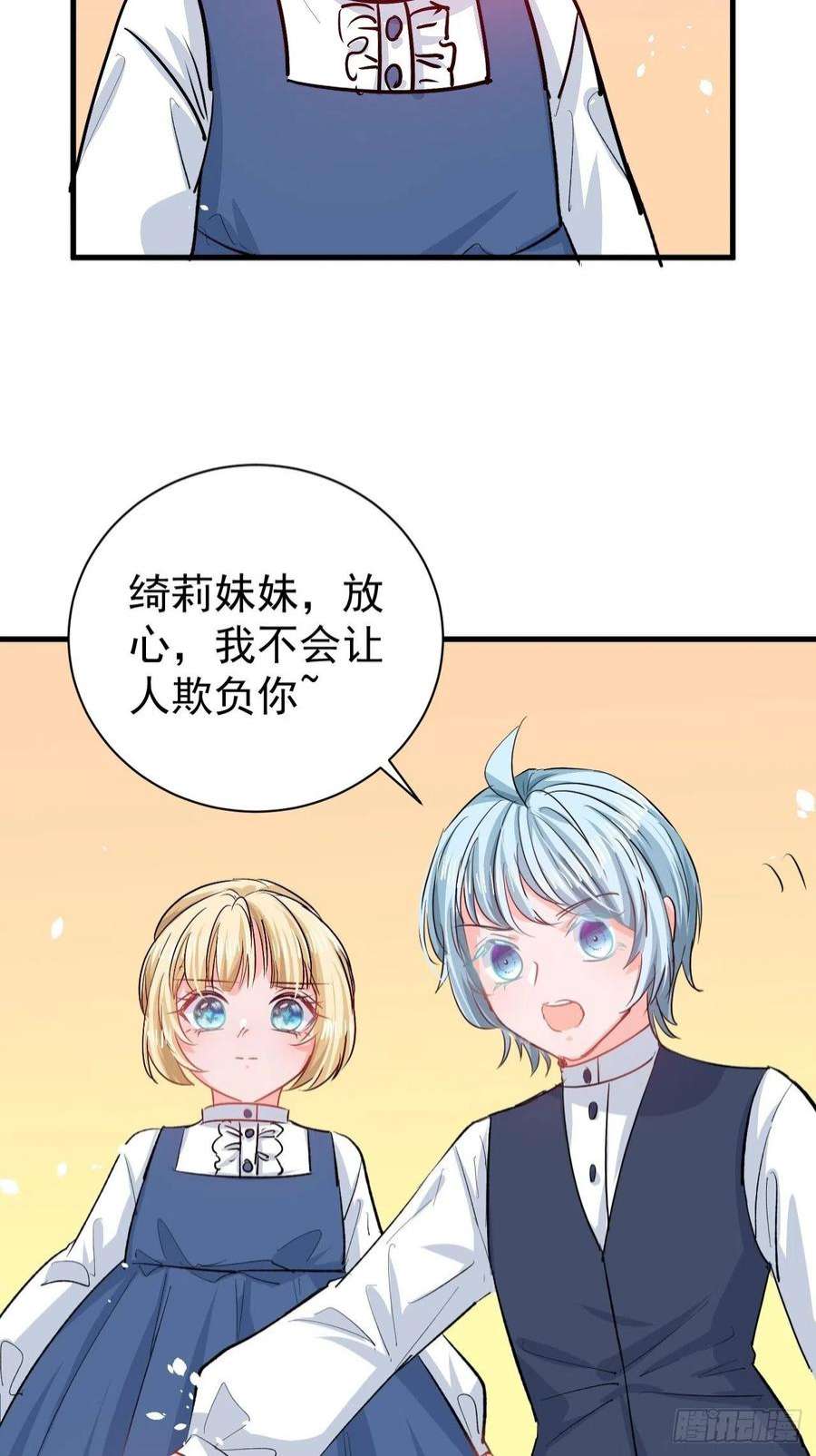 系统之小公主攻略134话 曾经的真相