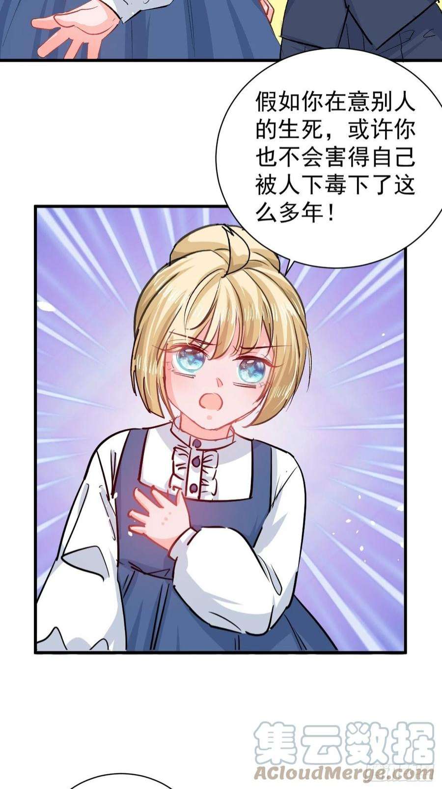 系统之小公主攻略134话 曾经的真相
