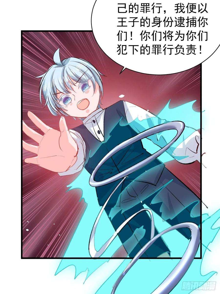 系统之小公主攻略134话 曾经的真相