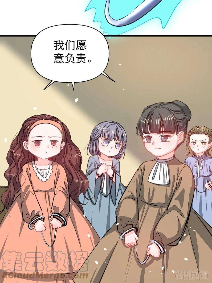系统之小公主攻略134话 曾经的真相