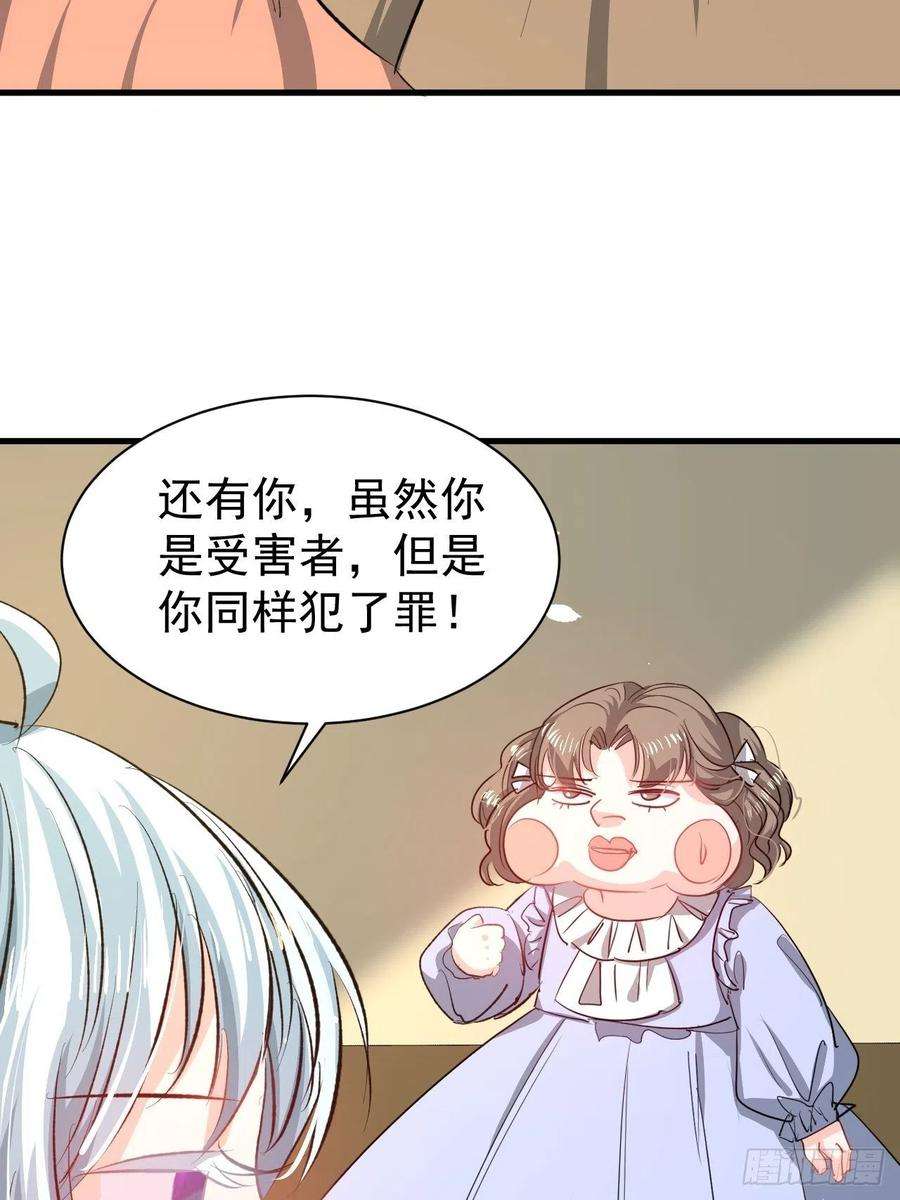 系统之小公主攻略134话 曾经的真相