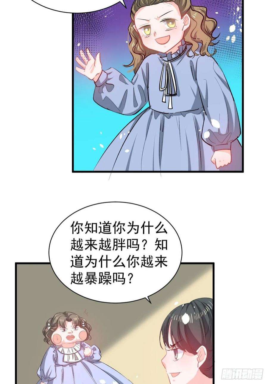 系统之小公主攻略134话 曾经的真相