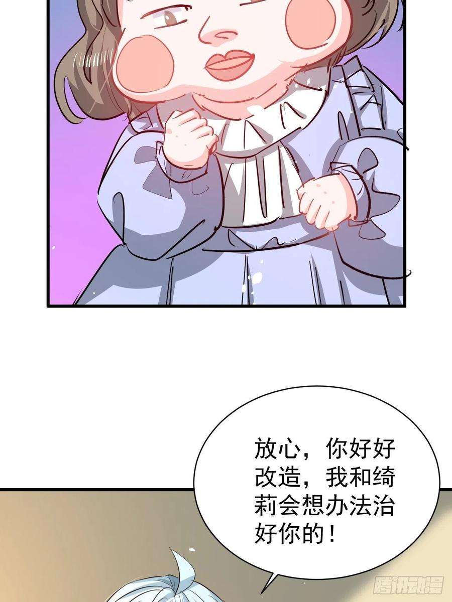 系统之小公主攻略134话 曾经的真相