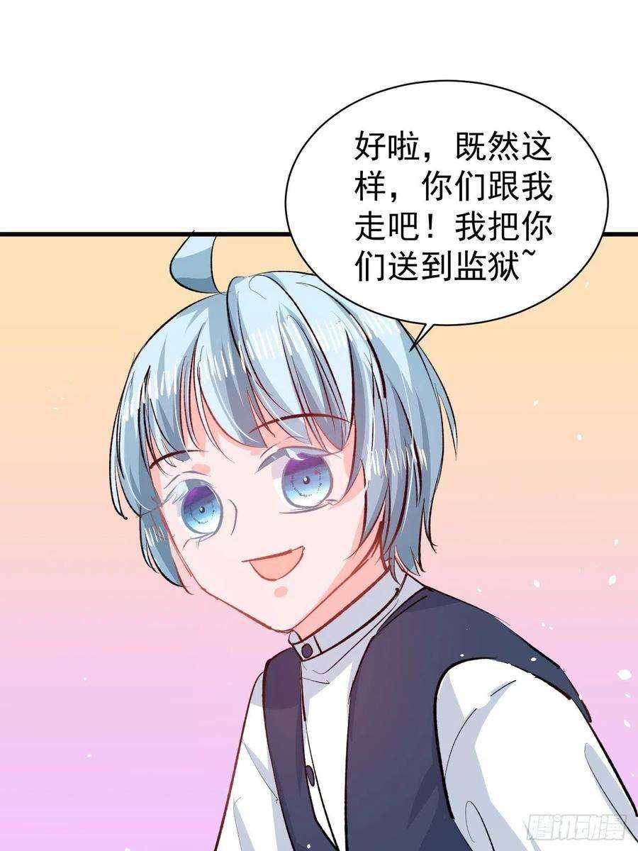 系统之小公主攻略134话 曾经的真相