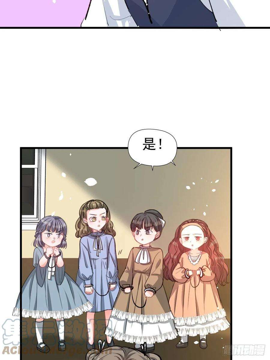系统之小公主攻略134话 曾经的真相