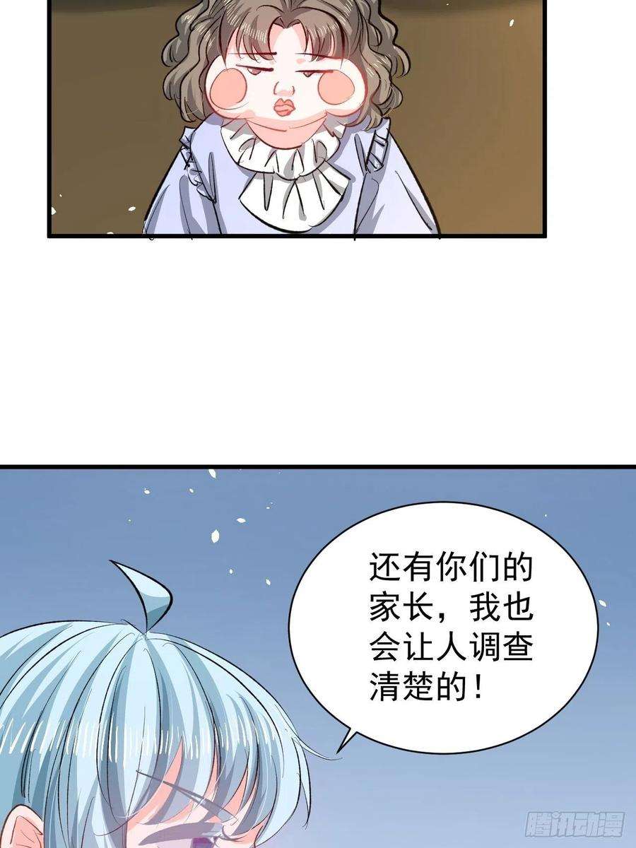 系统之小公主攻略134话 曾经的真相