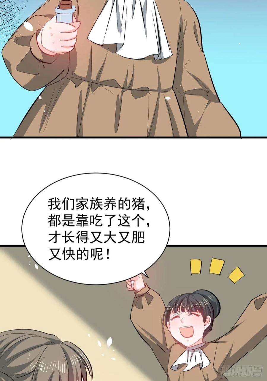 系统之小公主攻略134话 曾经的真相