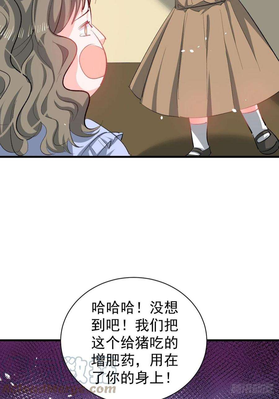 系统之小公主攻略134话 曾经的真相