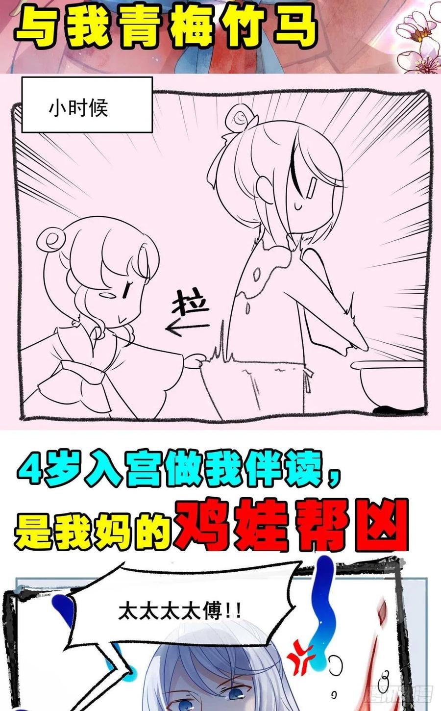 你吵到本宫学习了预告