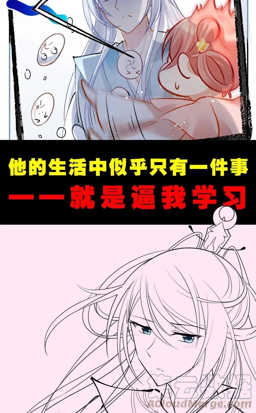 你吵到本宫学习了预告
