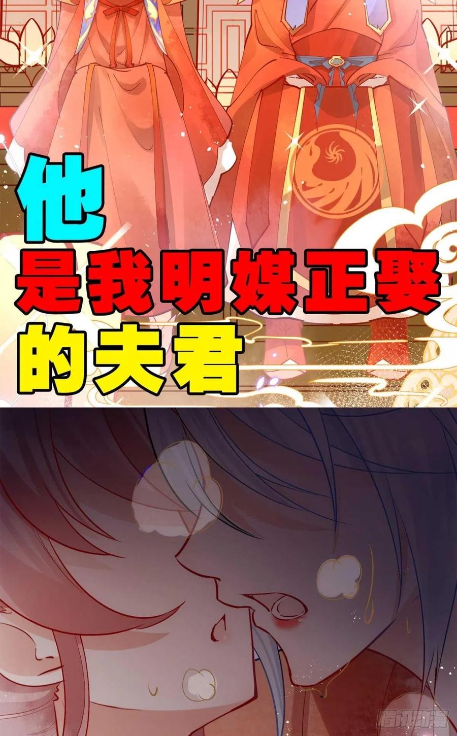 你吵到本宫学习了预告