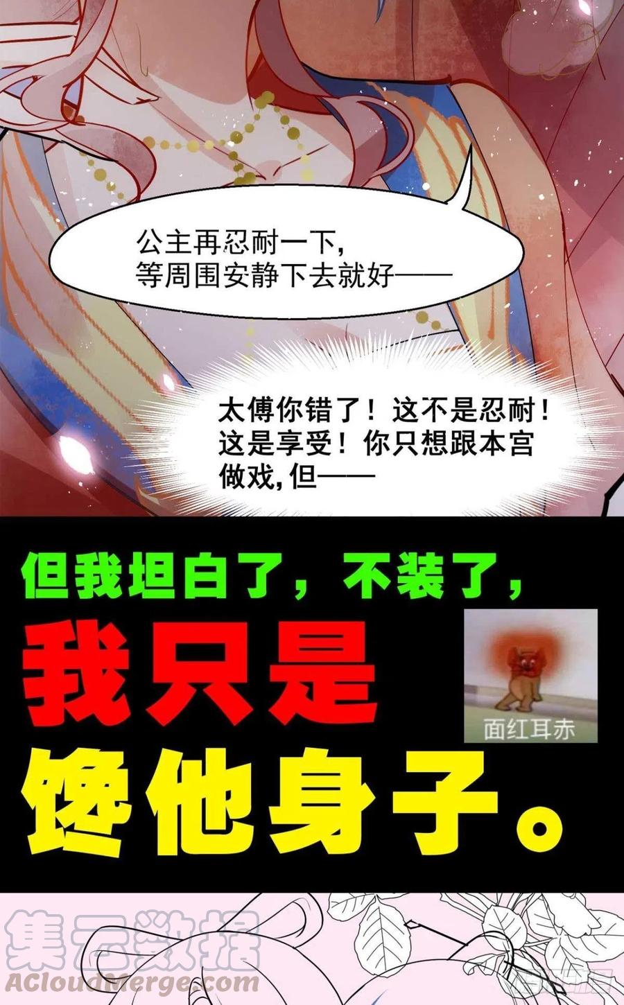 你吵到本宫学习了预告