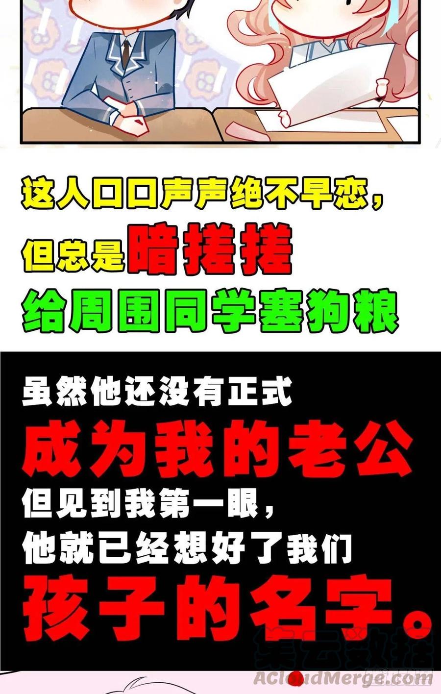 你吵到本宫学习了预告