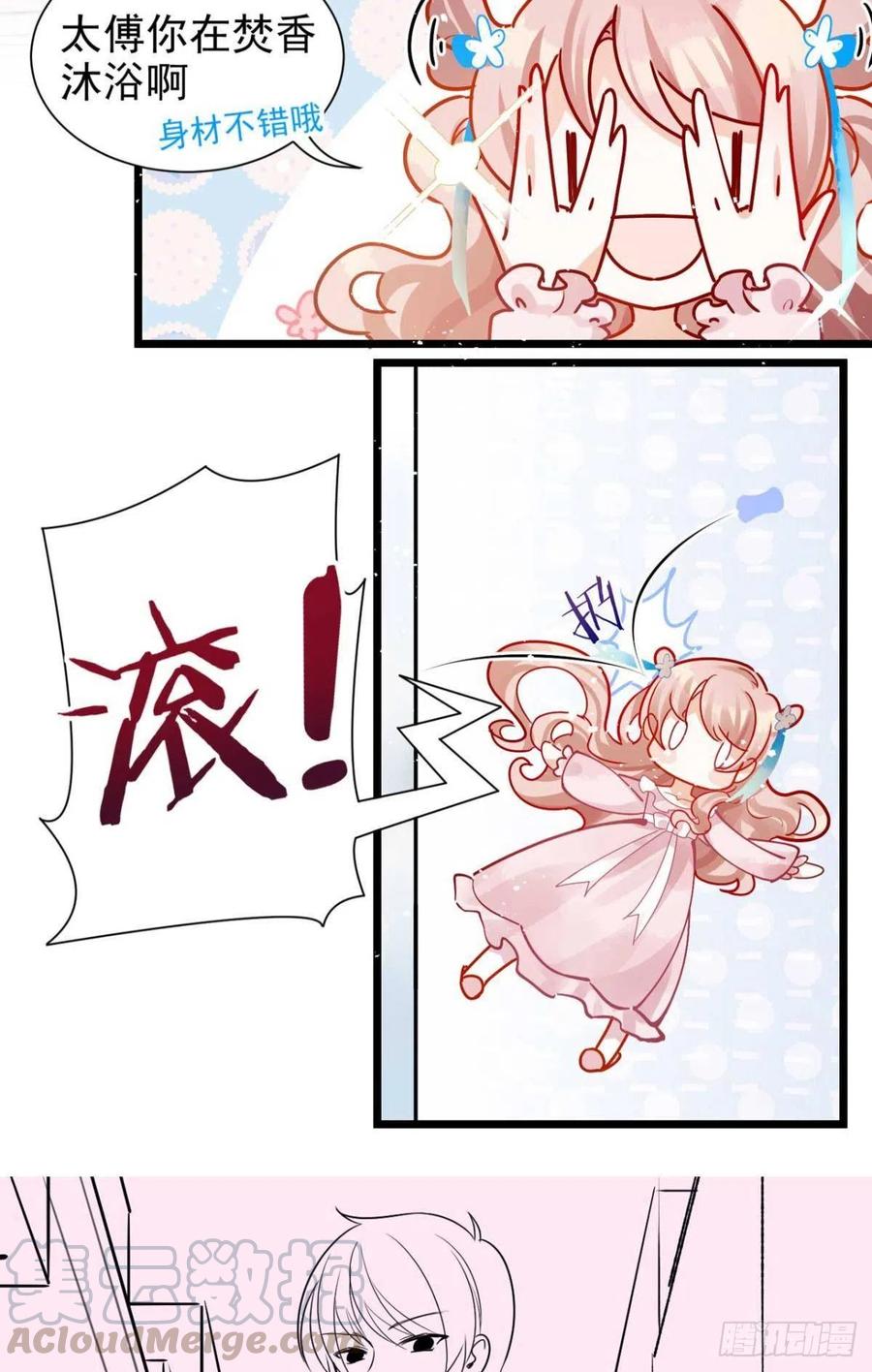 你吵到本宫学习了预告