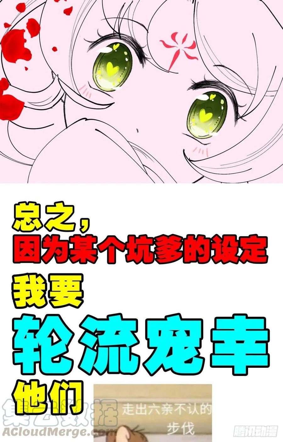 你吵到本宫学习了预告