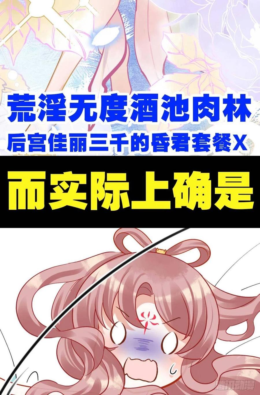 你吵到本宫学习了预告