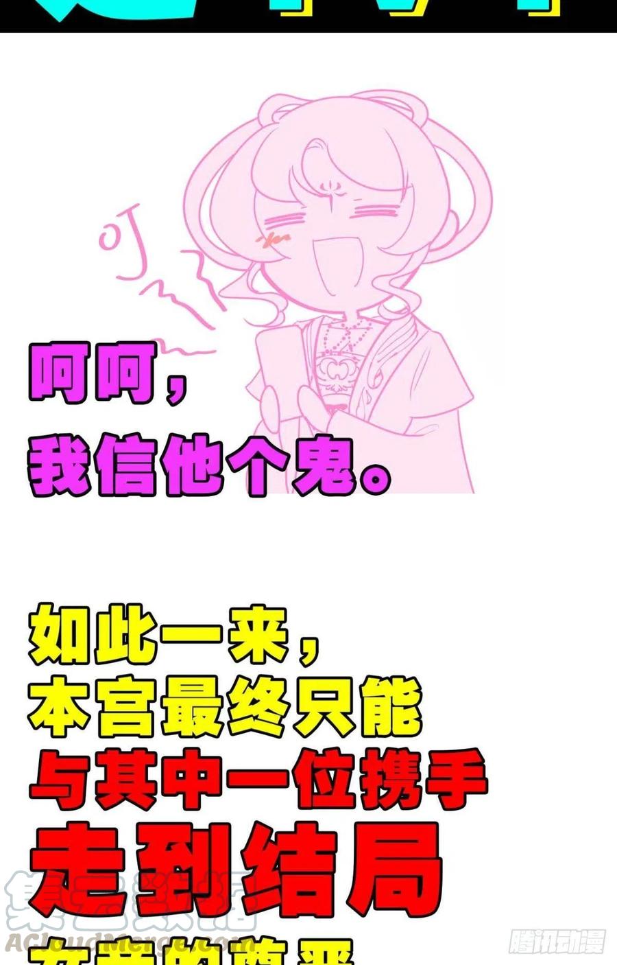 你吵到本宫学习了预告