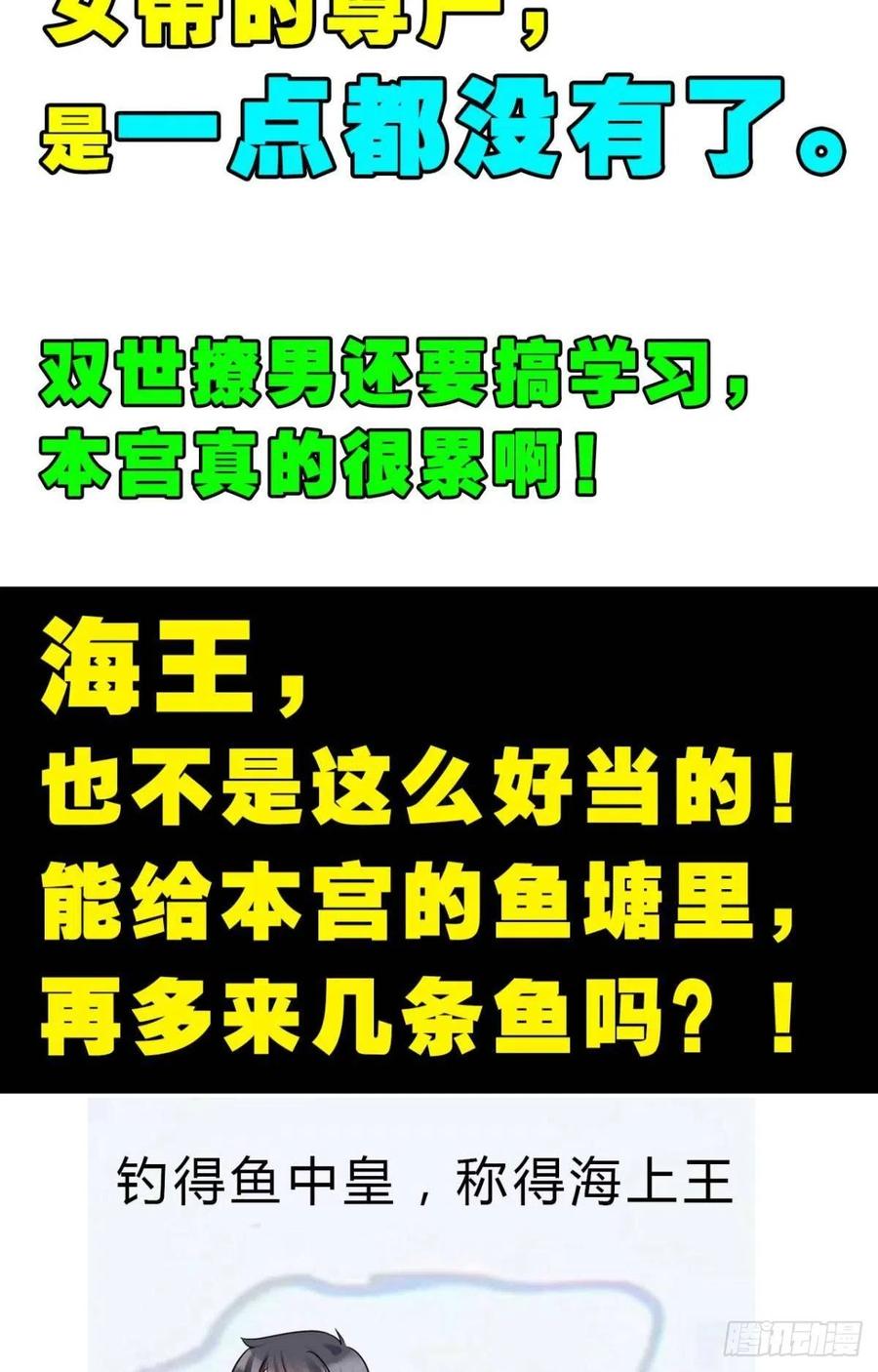 你吵到本宫学习了预告