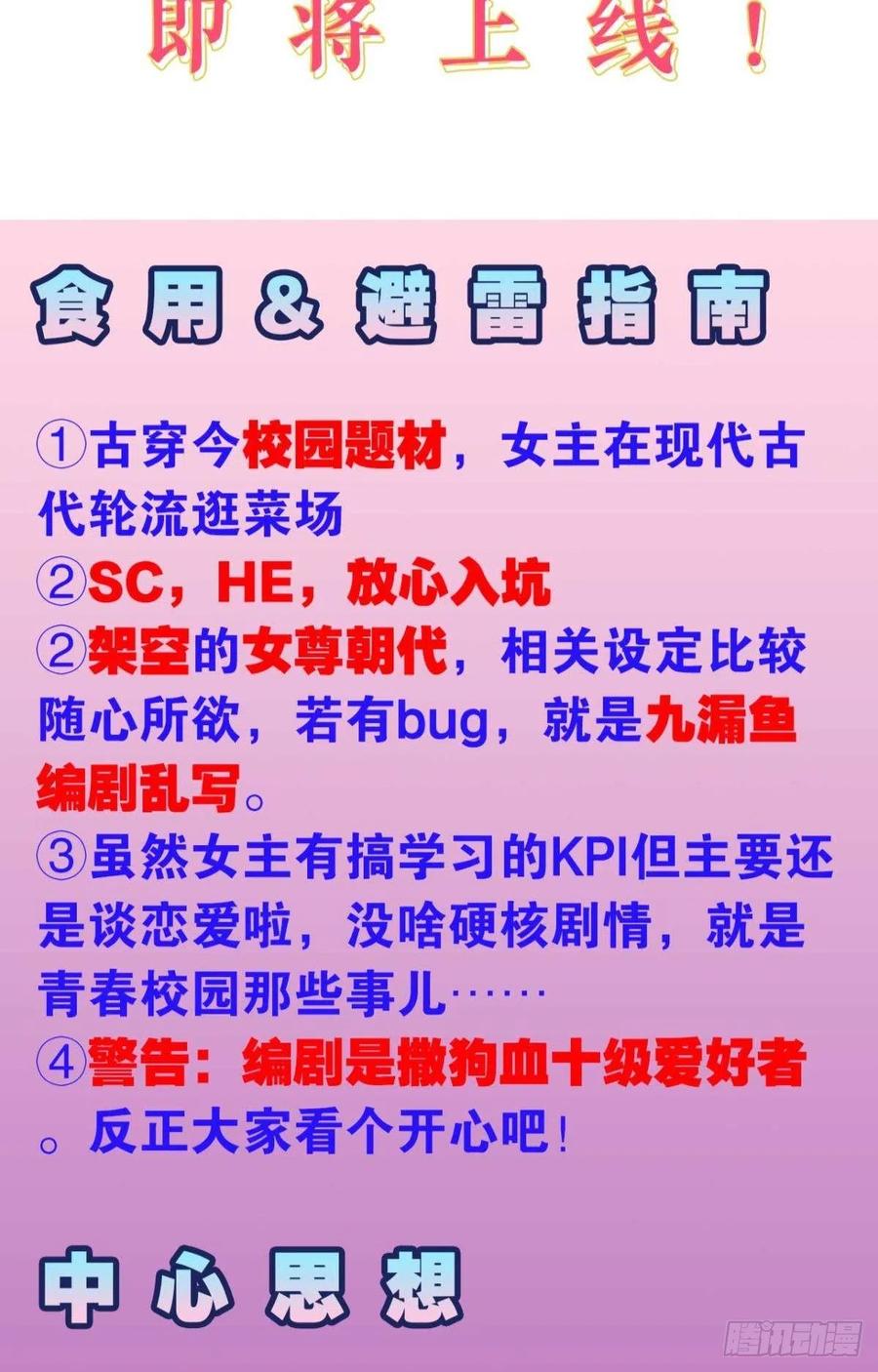 你吵到本宫学习了预告