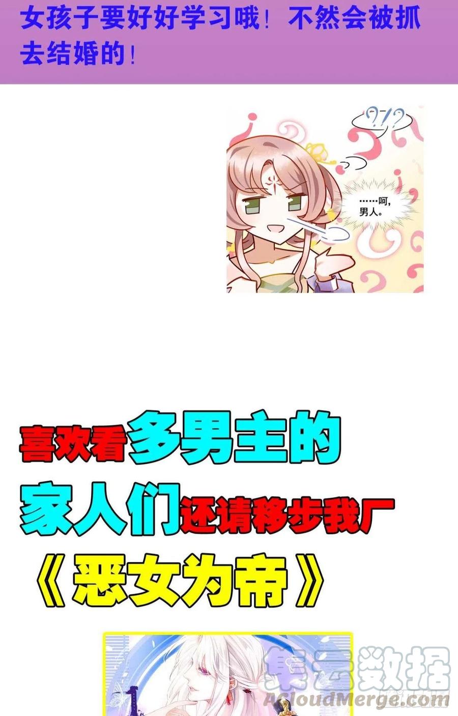 你吵到本宫学习了预告
