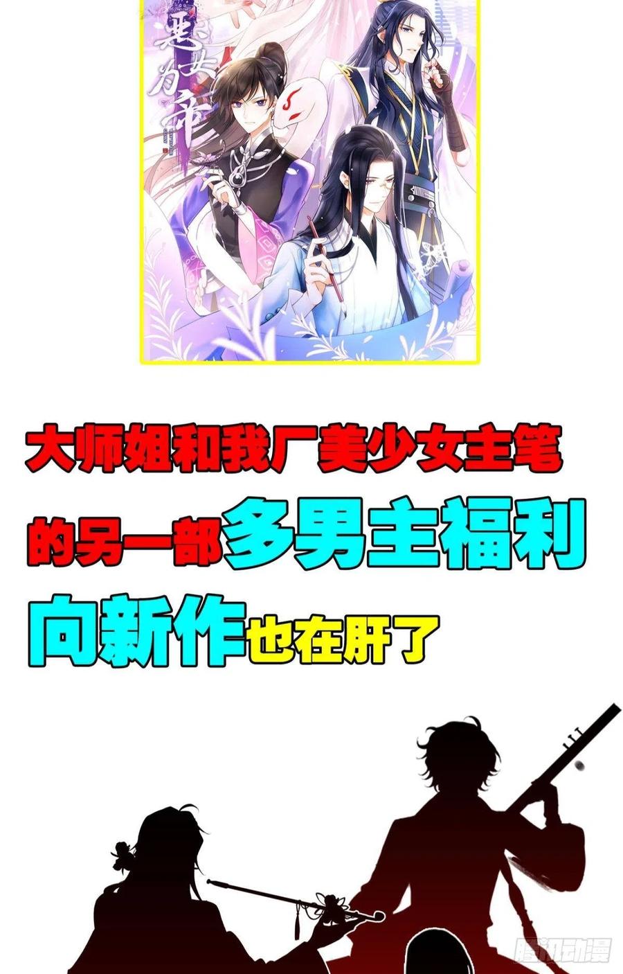 你吵到本宫学习了预告