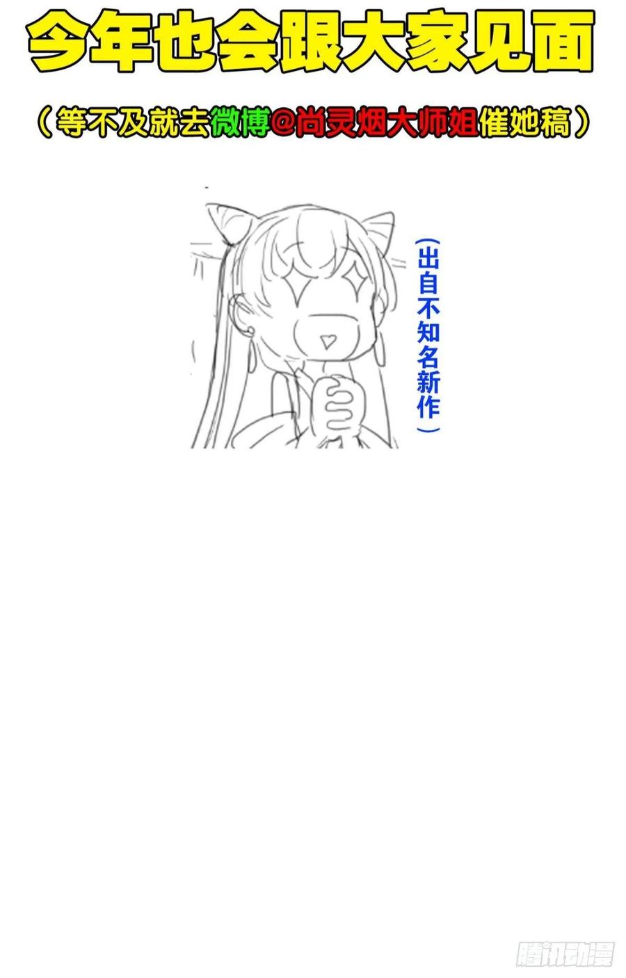 你吵到本宫学习了预告