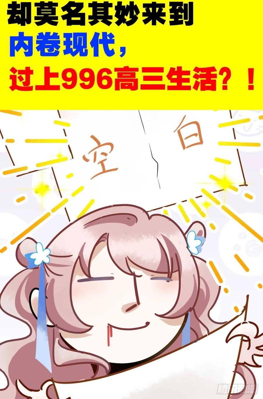 你吵到本宫学习了预告