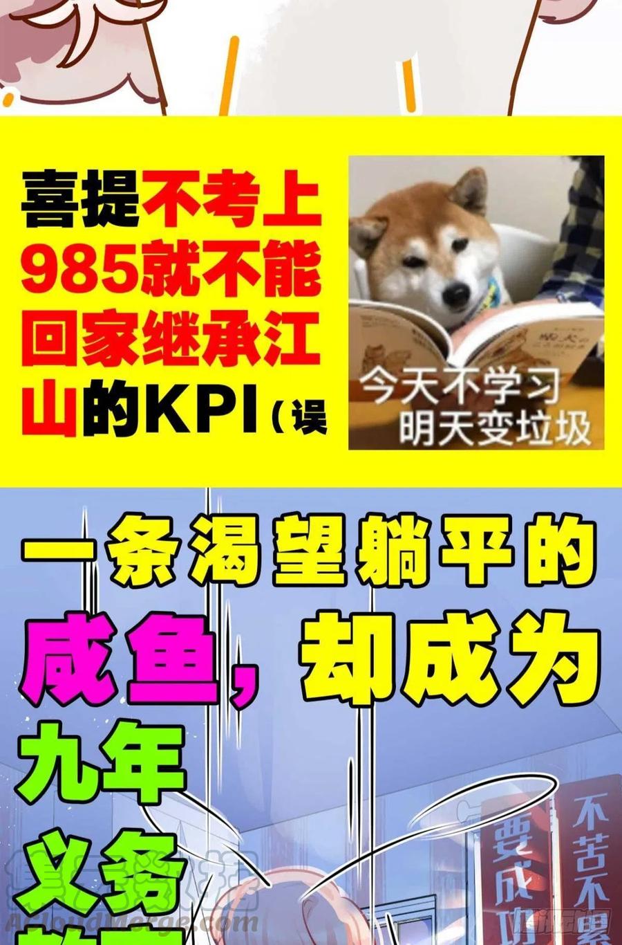 你吵到本宫学习了预告