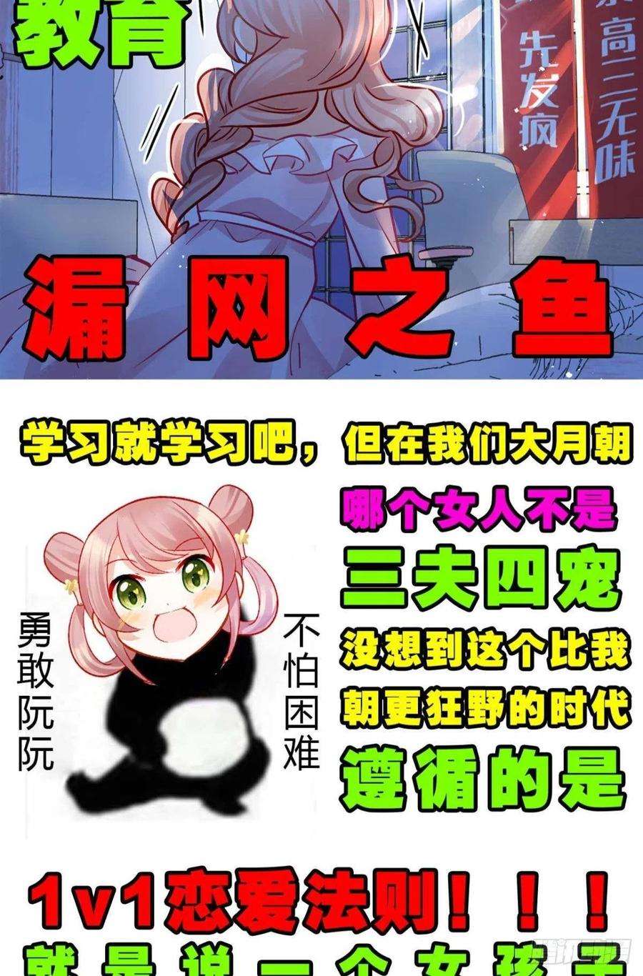 你吵到本宫学习了预告