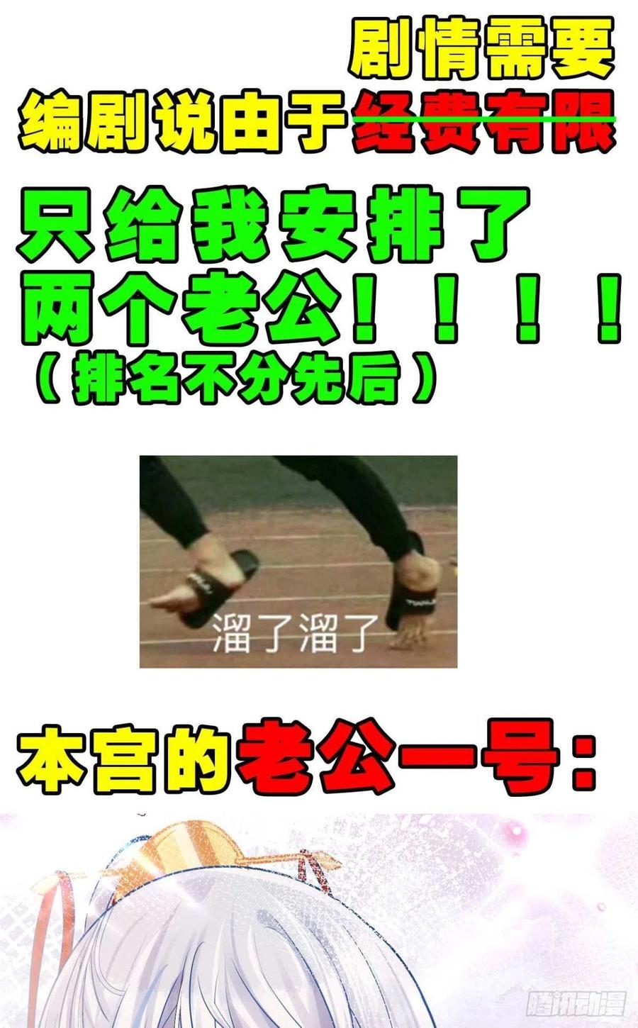 你吵到本宫学习了预告