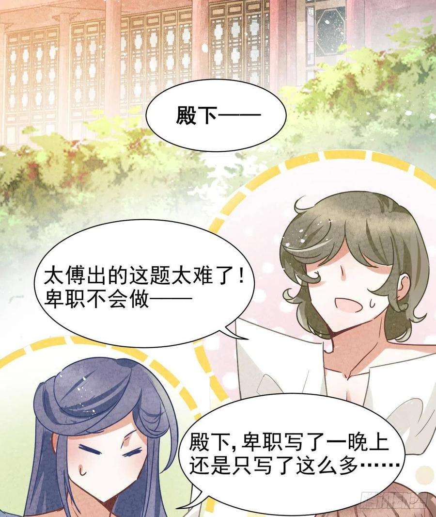 你吵到本宫学习了01 从酒池肉林到考试现场