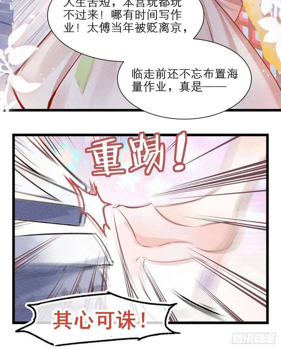 你吵到本宫学习了01 从酒池肉林到考试现场