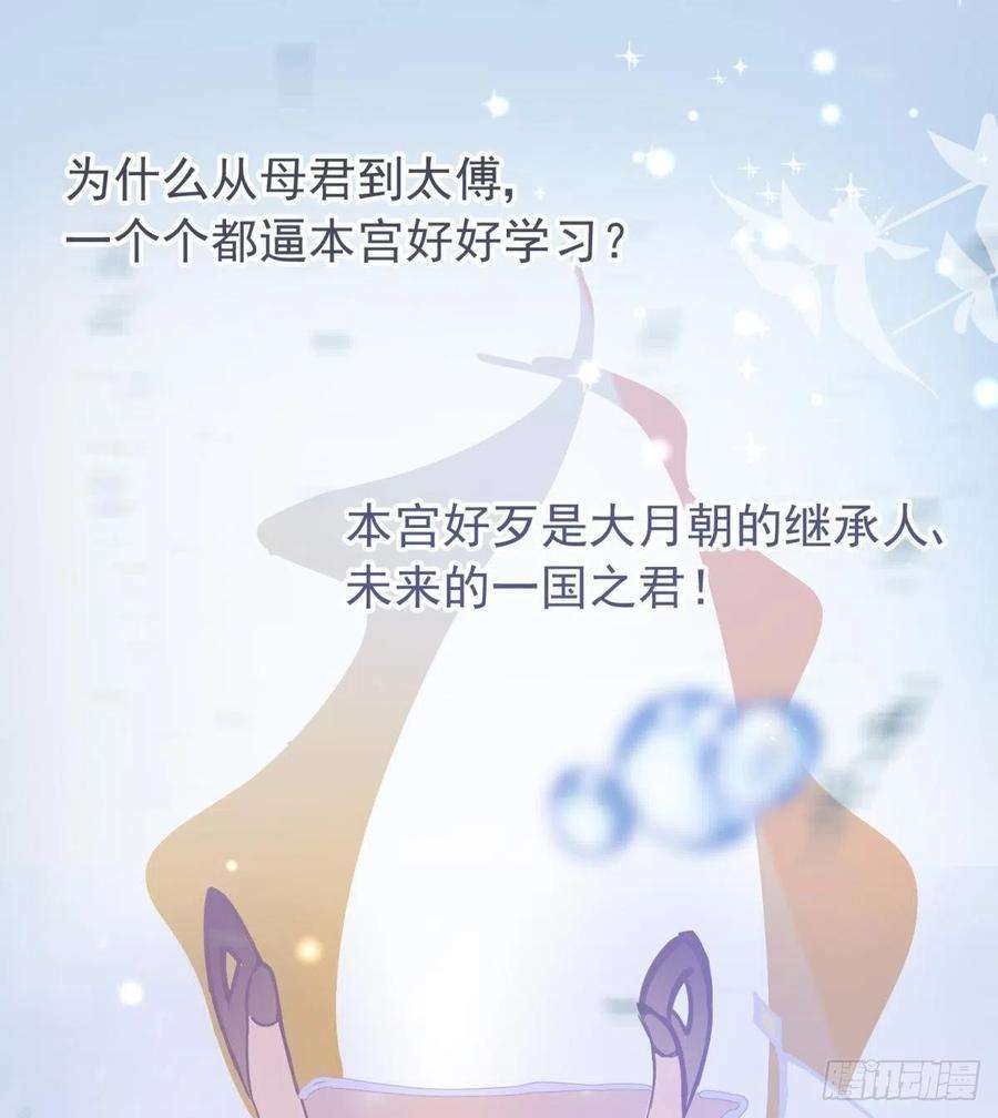 你吵到本宫学习了01 从酒池肉林到考试现场