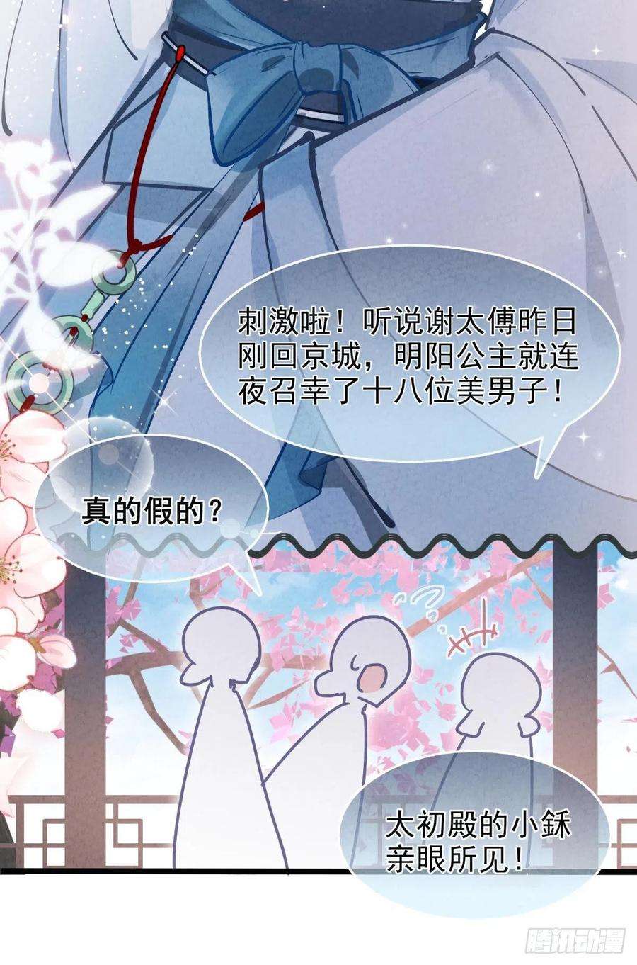 你吵到本宫学习了01 从酒池肉林到考试现场