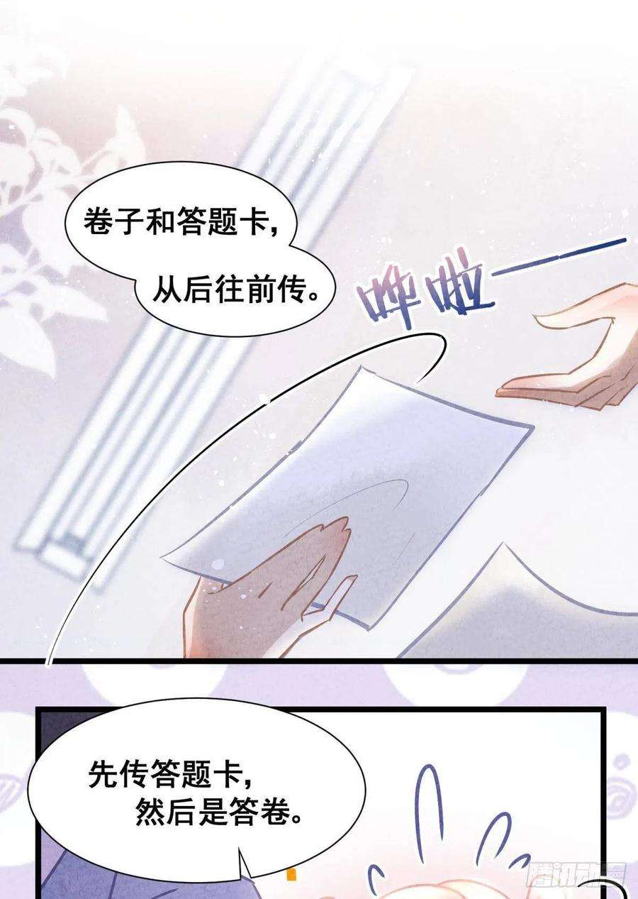 你吵到本宫学习了01 从酒池肉林到考试现场
