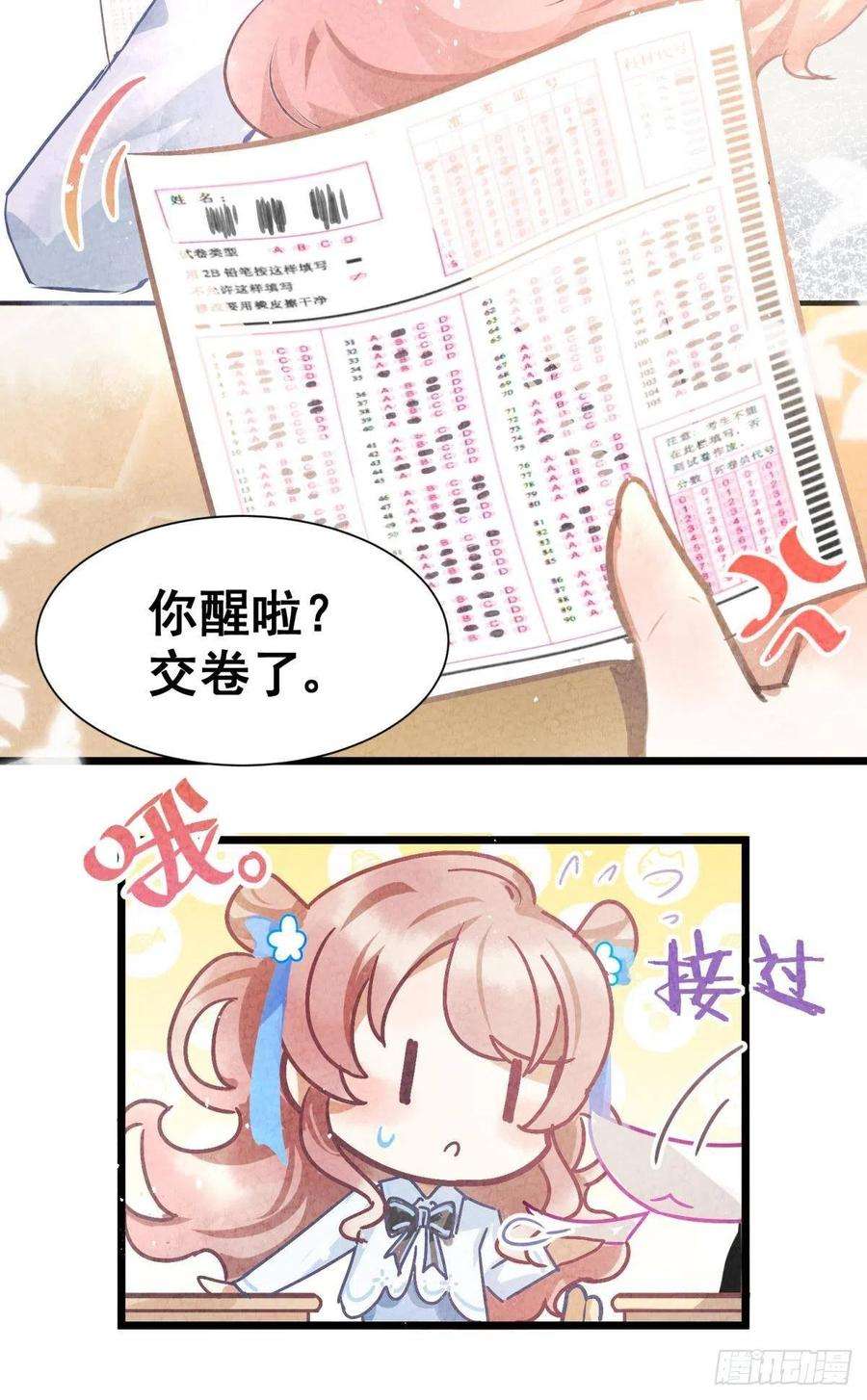 你吵到本宫学习了01 从酒池肉林到考试现场