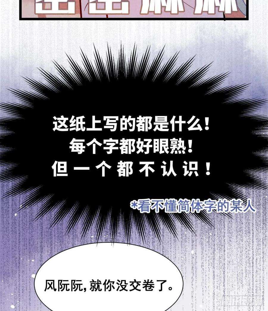 你吵到本宫学习了01 从酒池肉林到考试现场