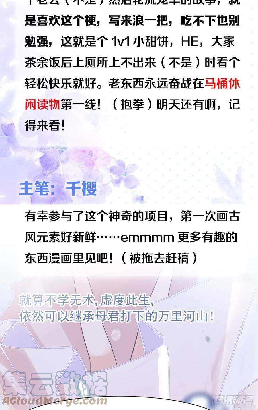 你吵到本宫学习了01 从酒池肉林到考试现场