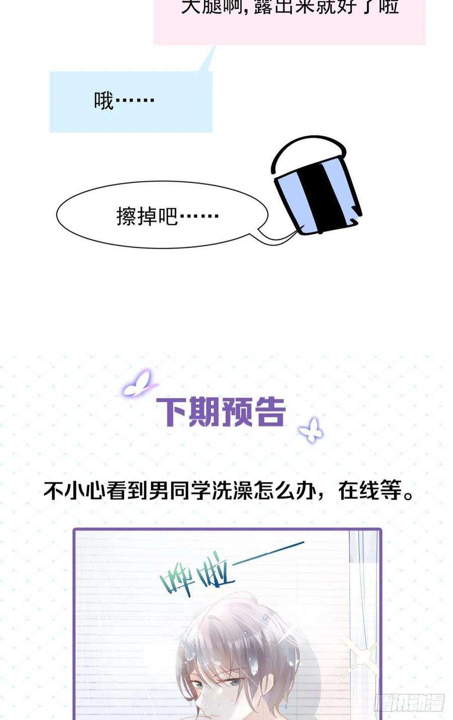 你吵到本宫学习了01 从酒池肉林到考试现场