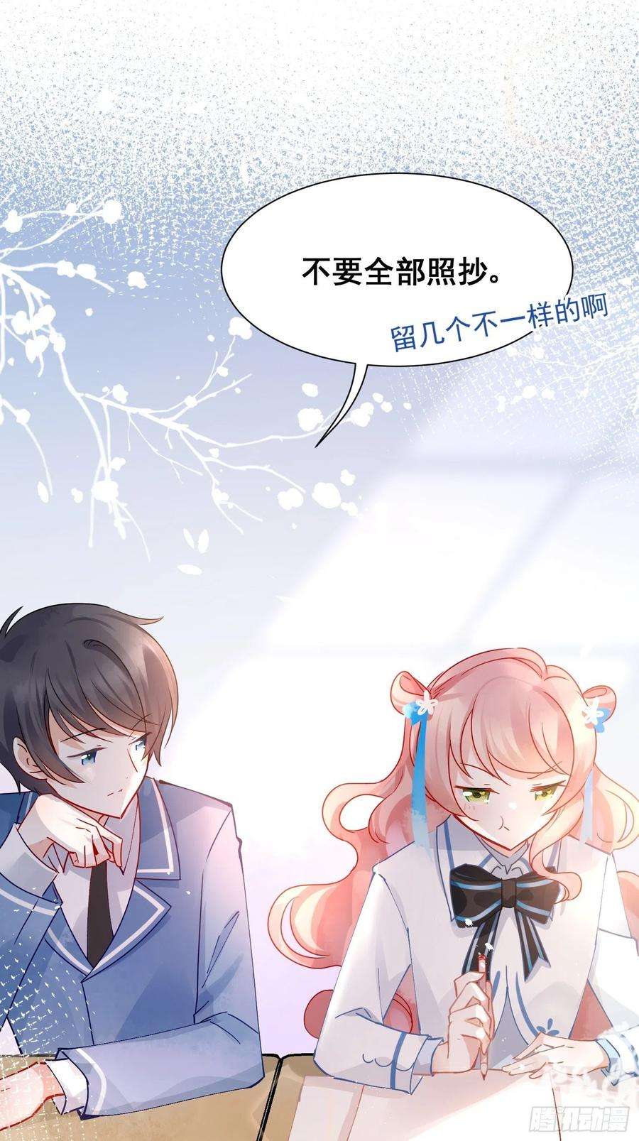 你吵到本宫学习了02 把学霸当保姆是什么体验