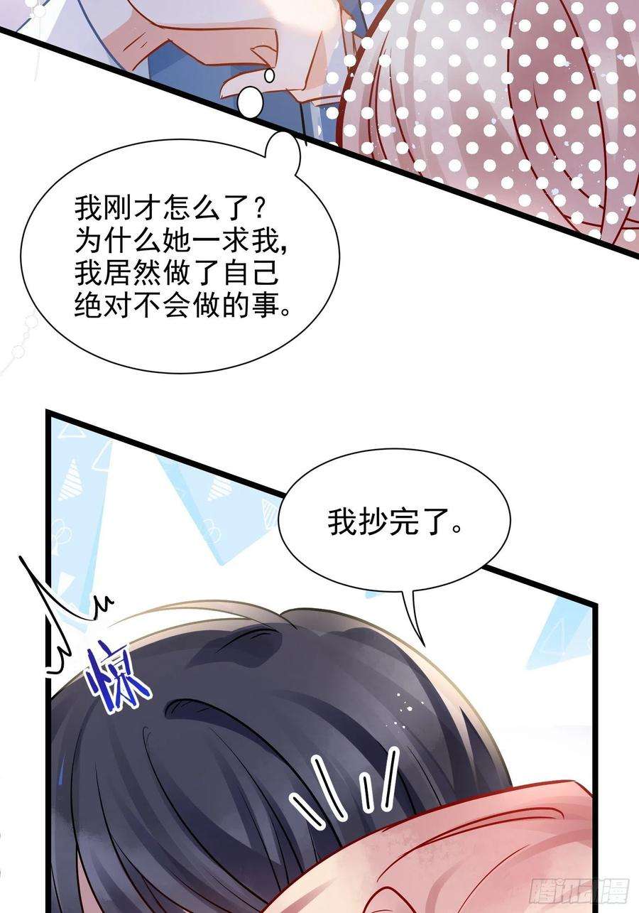 你吵到本宫学习了02 把学霸当保姆是什么体验