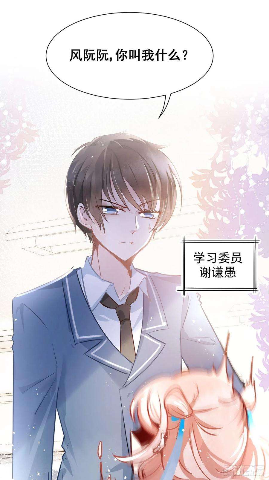 你吵到本宫学习了02 把学霸当保姆是什么体验