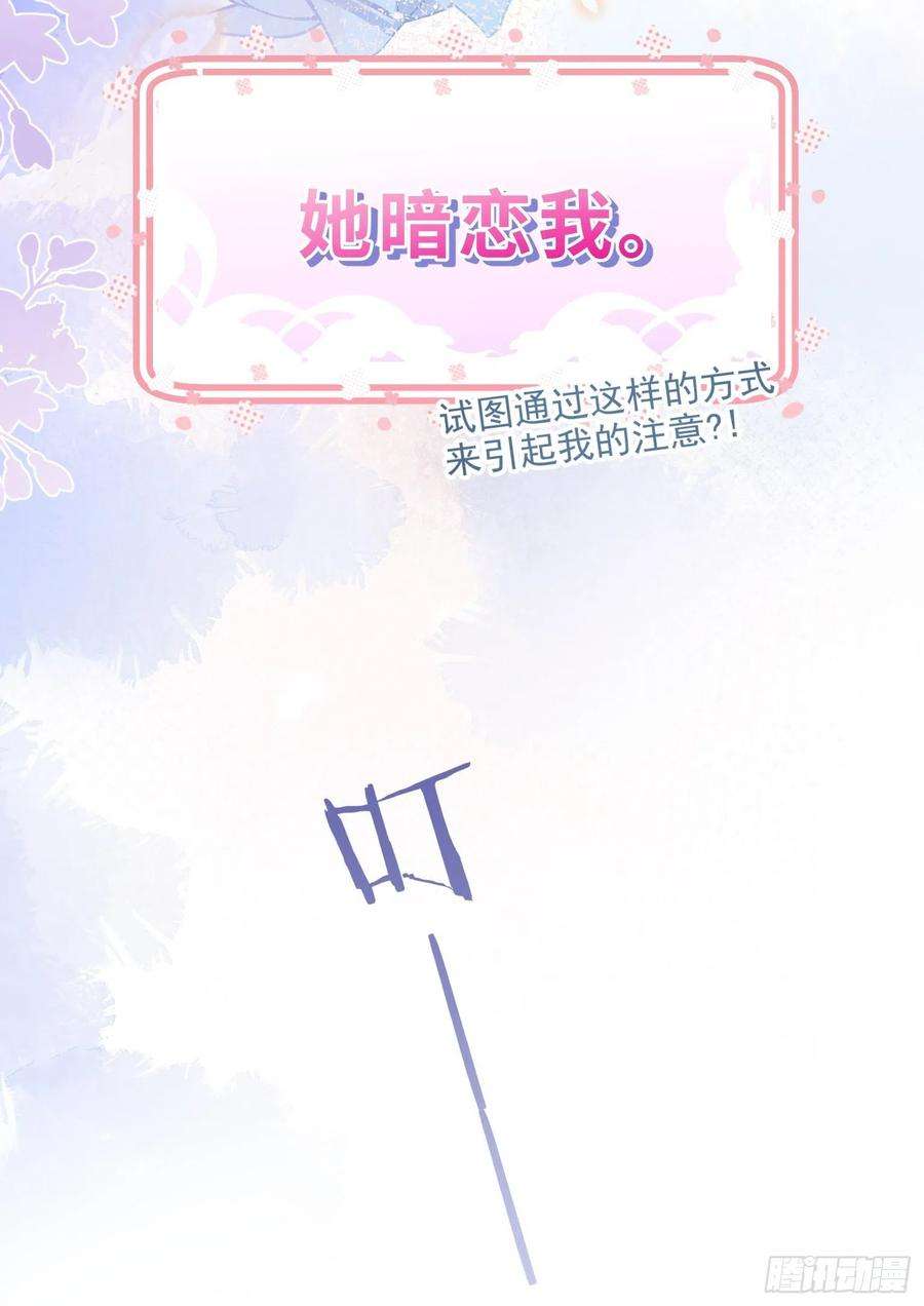 你吵到本宫学习了02 把学霸当保姆是什么体验