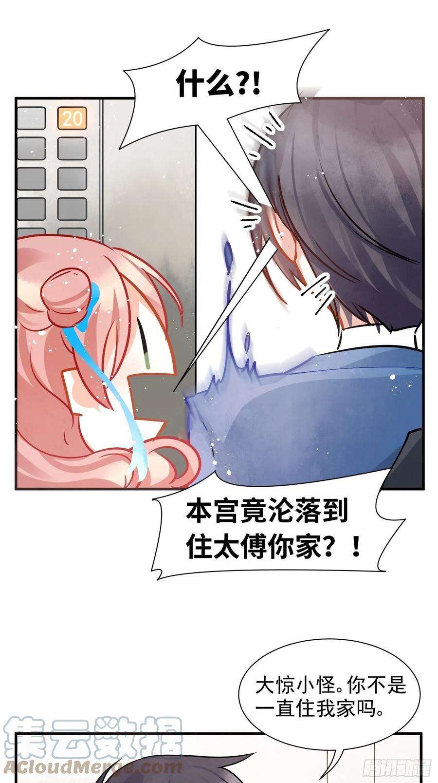 你吵到本宫学习了02 把学霸当保姆是什么体验