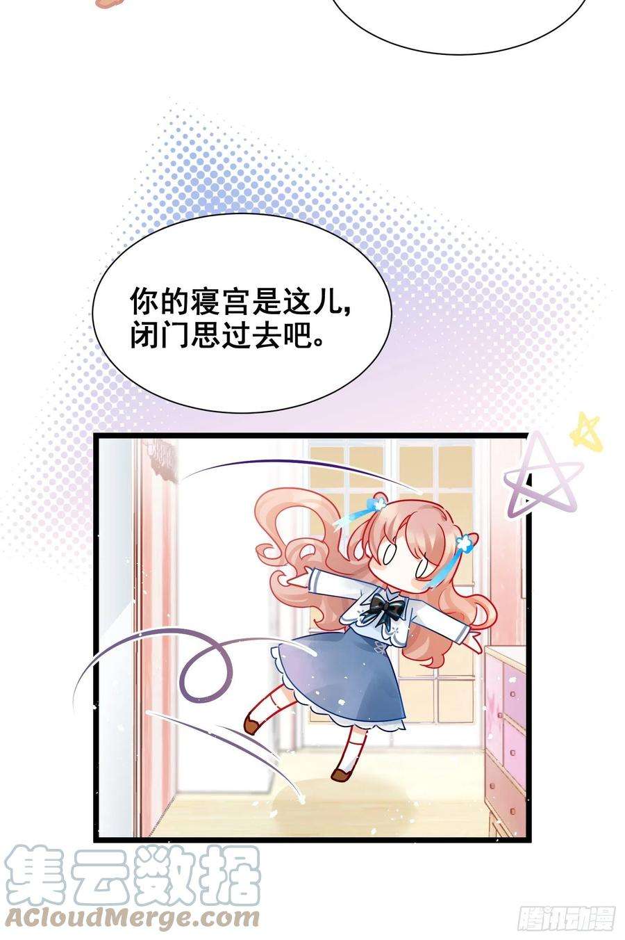 你吵到本宫学习了02 把学霸当保姆是什么体验